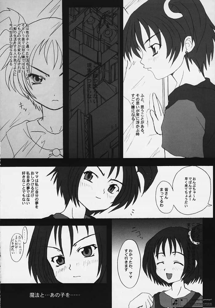 Ojyamajyo Ojyamanga！！ page 4 full