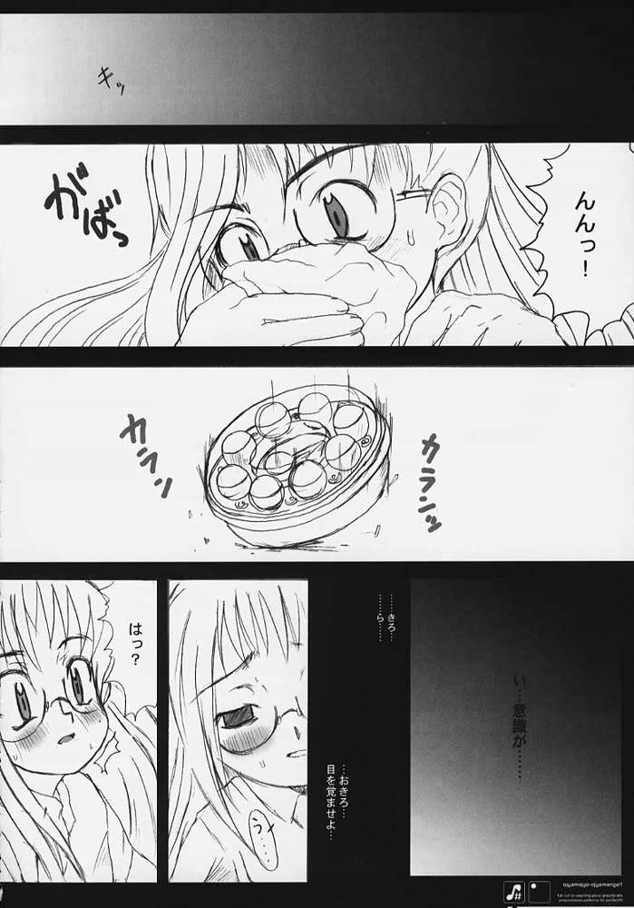 Ojyamajyo Ojyamanga！！ page 8 full