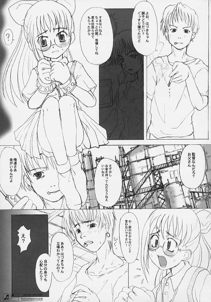 Ojyamajyo Ojyamanga！！ page 9 full