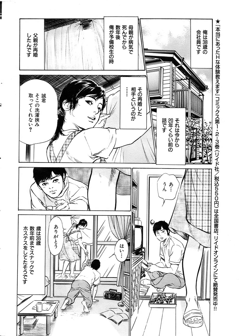 Men's Gold 2008-11 page 12 full