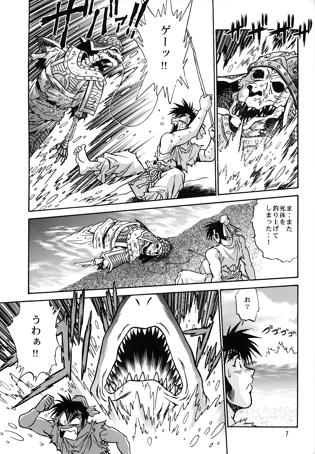 Ura Ginga Sengoku Gun'yuuden Nanten Hen page 6 full