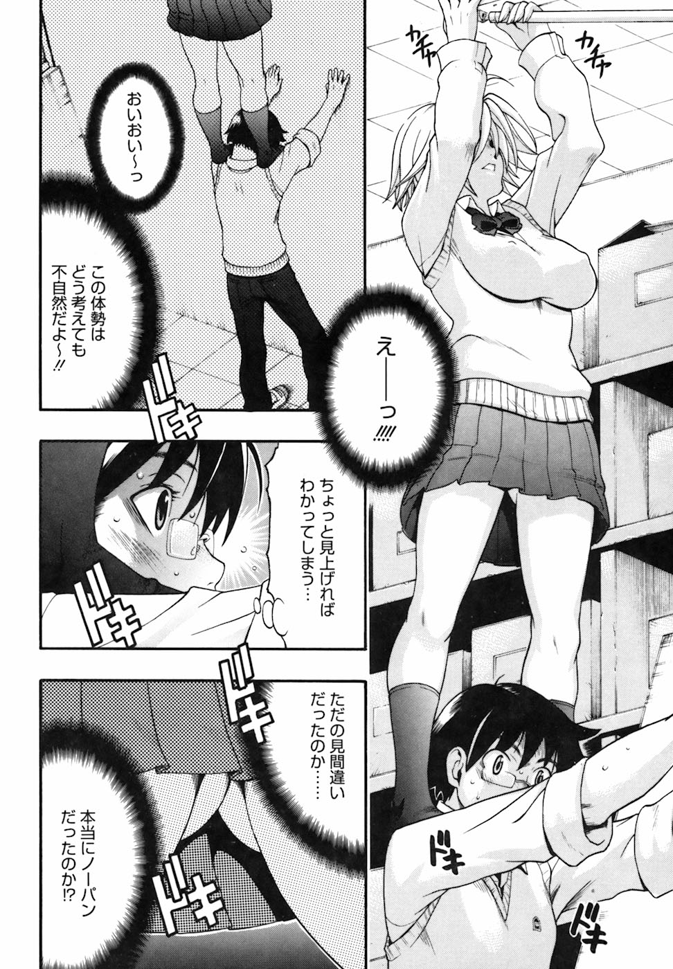 Candy Girl page 11 full
