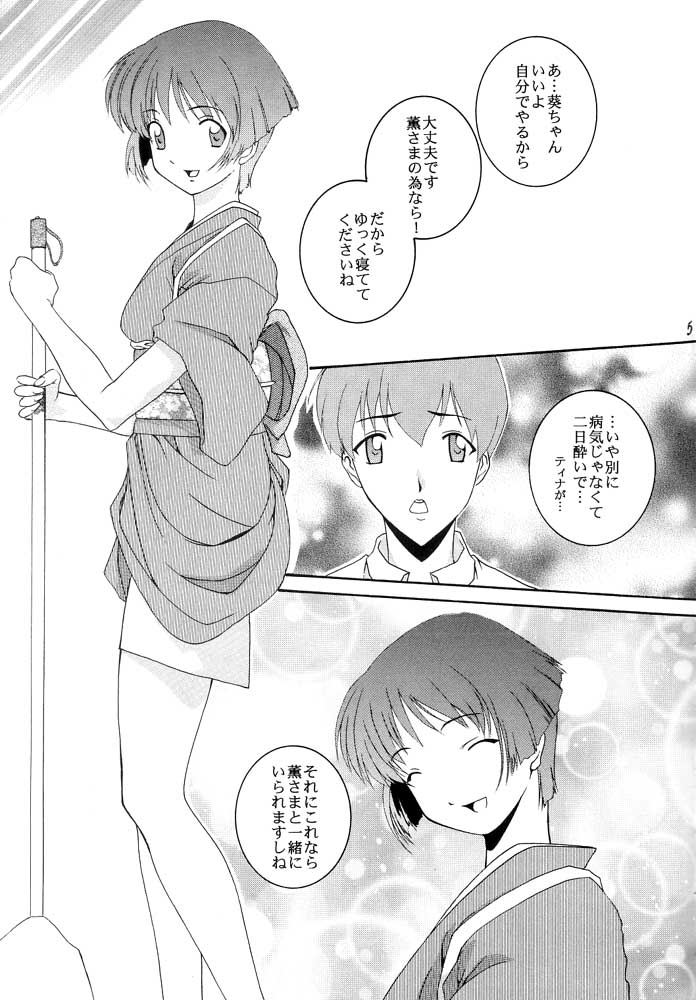 Ai Yori page 4 full