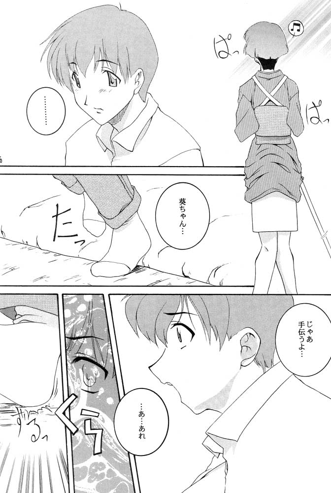 Ai Yori page 5 full