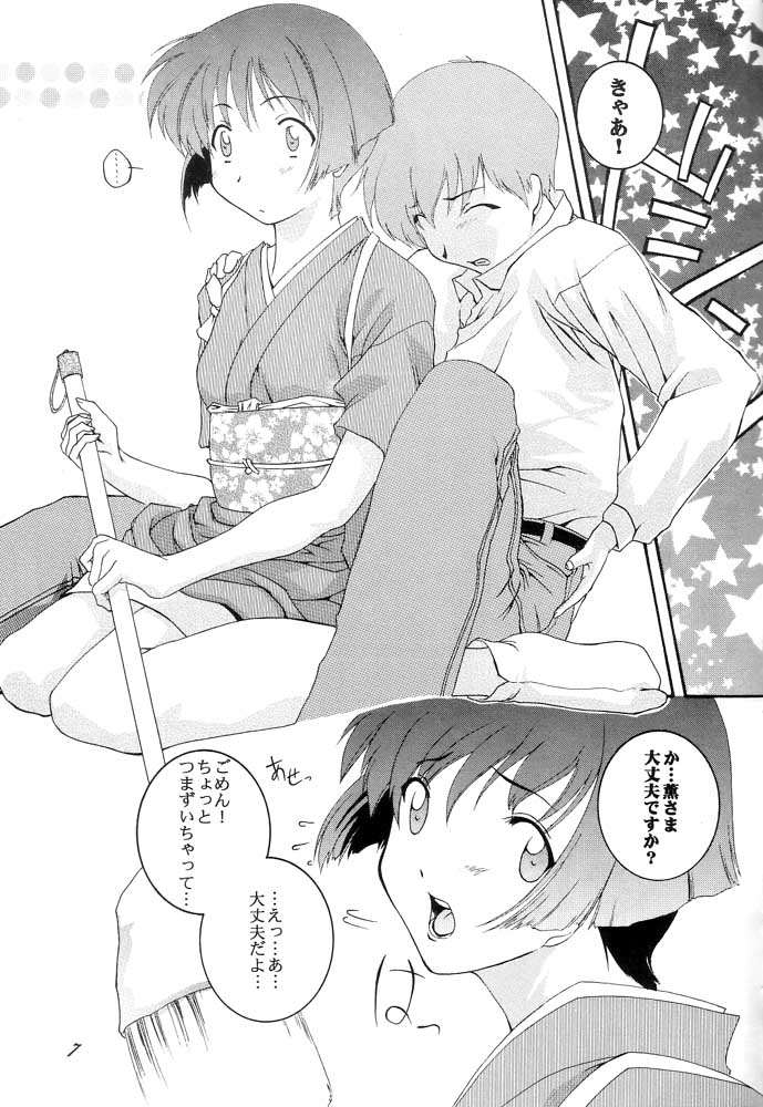 Ai Yori page 6 full