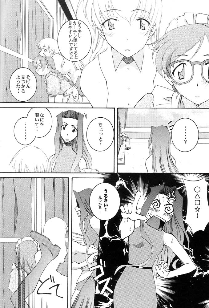 Ai Yori page 9 full