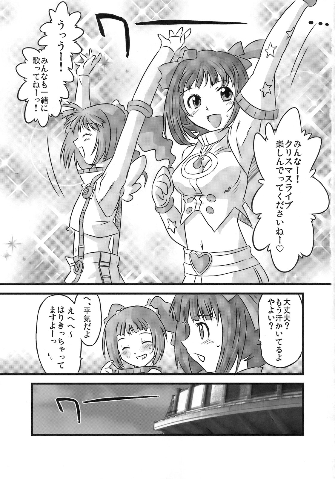 Sweet Produce2! page 2 full