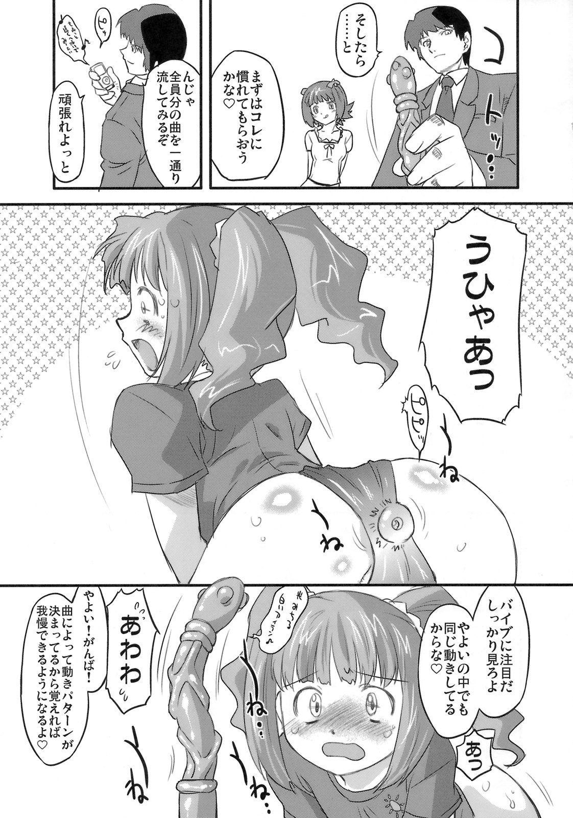 Sweet Produce2! page 6 full