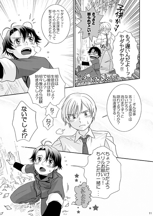 Re: Purei 1 page 11 full