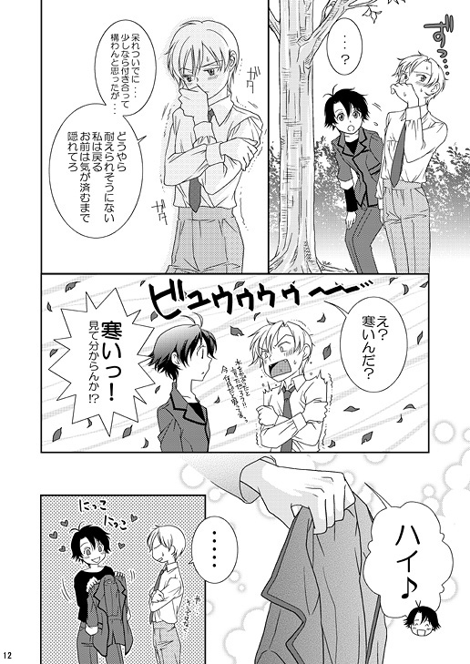 Re: Purei 1 page 12 full