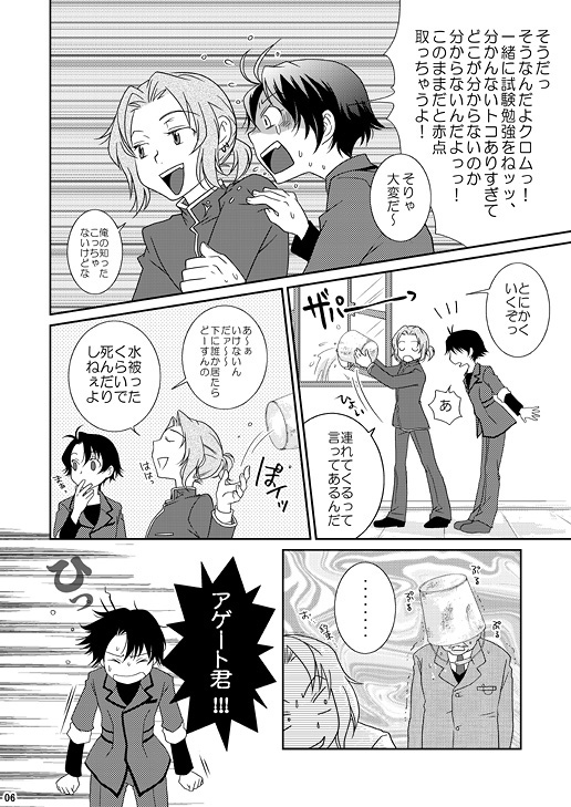 Re: Purei 1 page 6 full