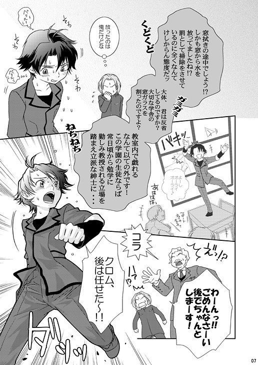 Re: Purei 1 page 7 full