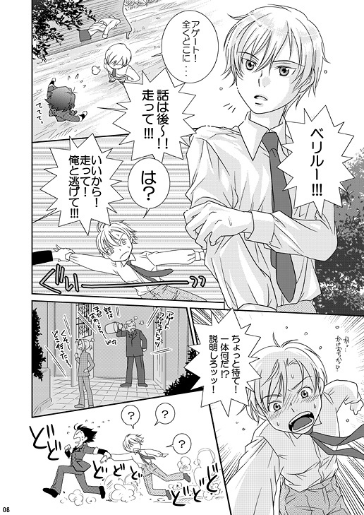 Re: Purei 1 page 8 full