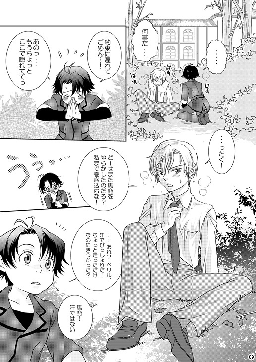 Re: Purei 1 page 9 full