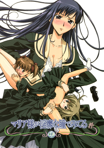 (C66) [G-Power! (Gody, SASAYUKi)] Maria-sama ga Inbi na Hitomi Demiteru Shiru (Maria-sama ga Miteru) cover