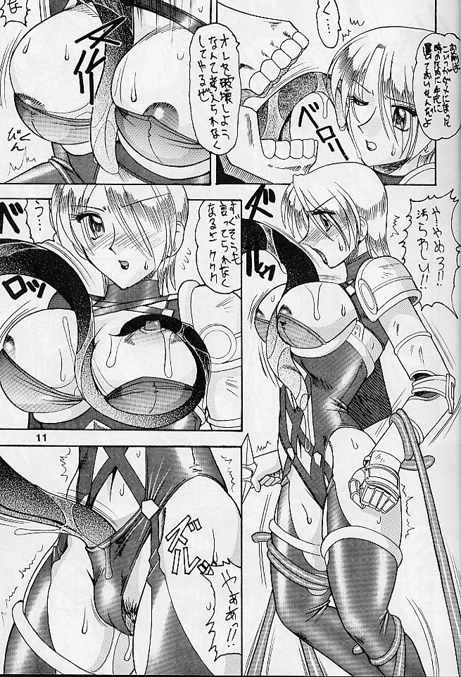SEMEDAIN G WORKS vol.10 - Zerohachi page 8 full