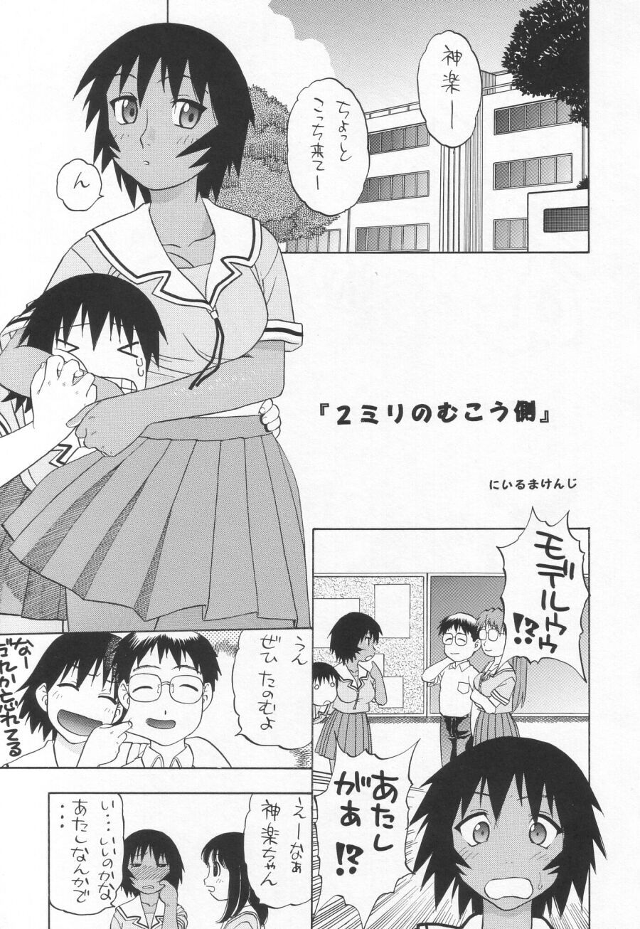 My Kagura page 4 full