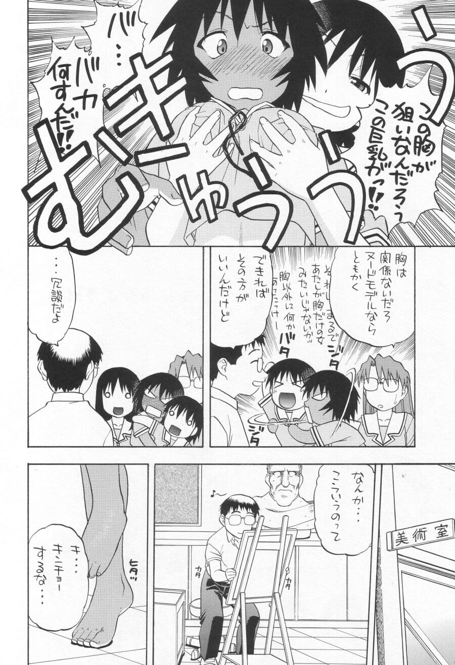 My Kagura page 5 full