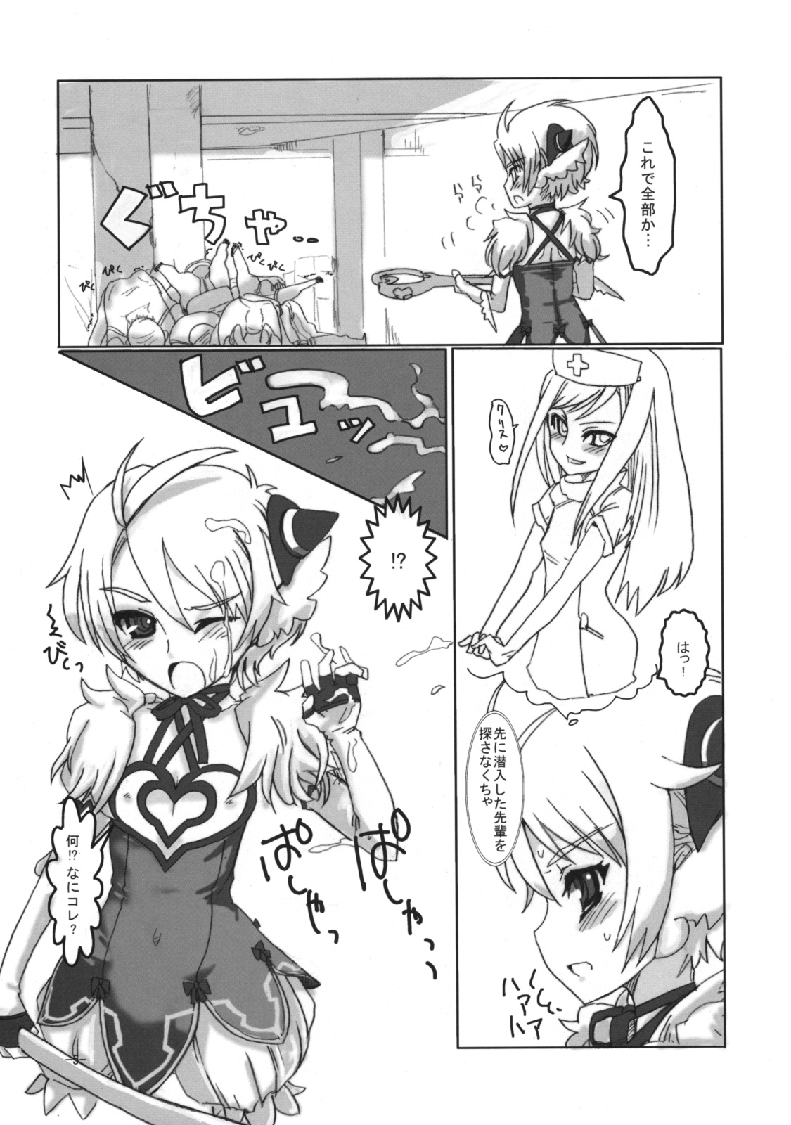 Hakudaku Rouei!! Neuschwanstein page 4 full
