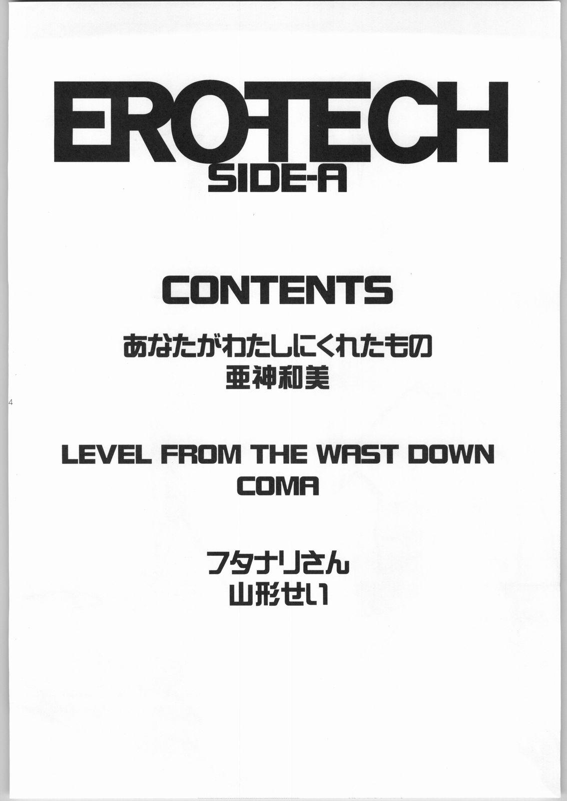 ERO-TECH SIDE-A page 3 full