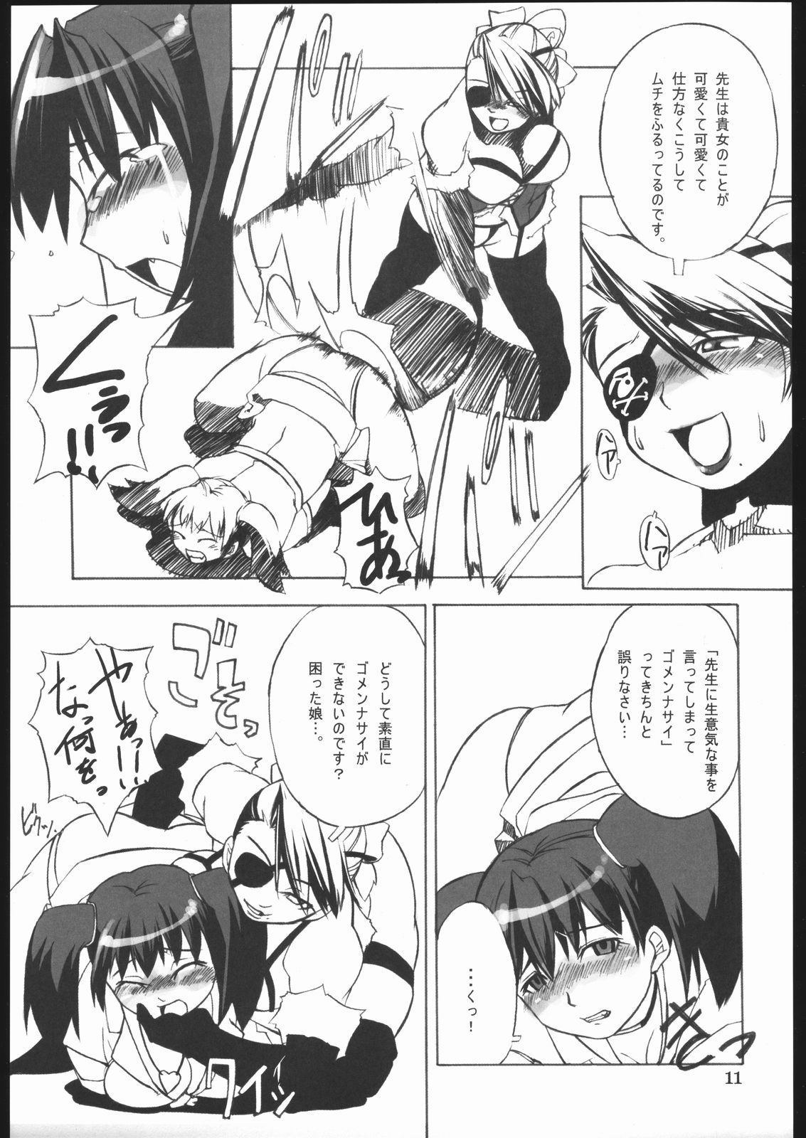 Rumble Dakeha Gachi!! page 10 full