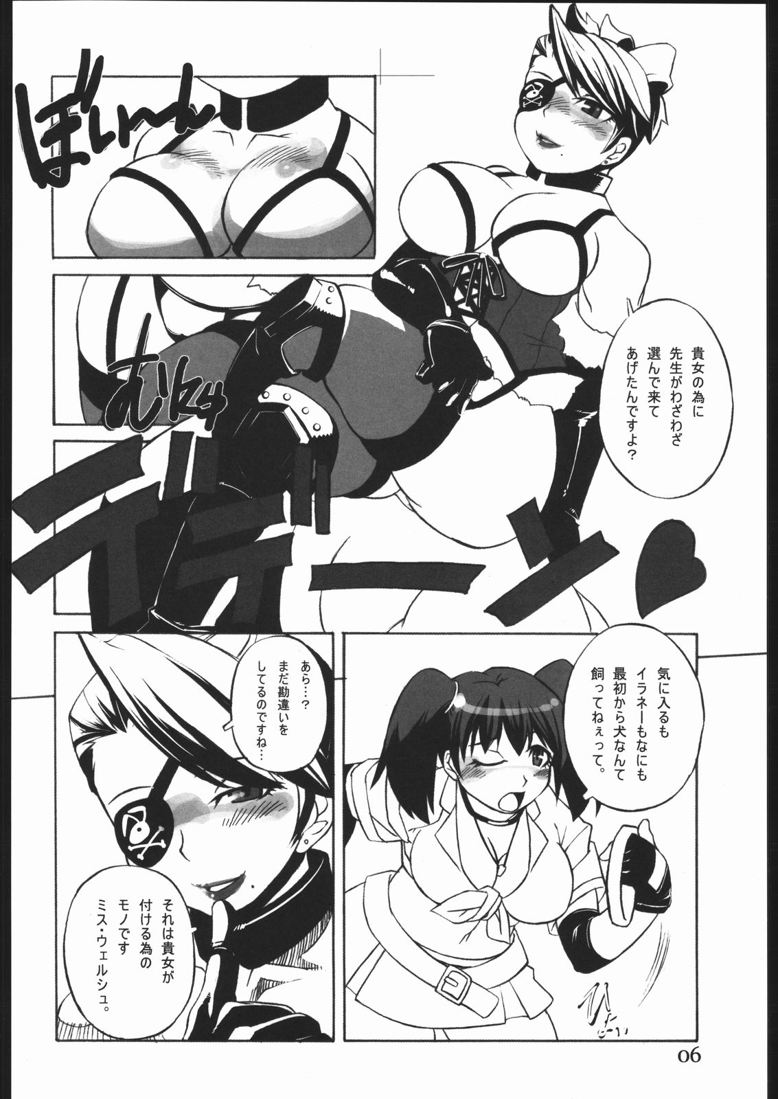 Rumble Dakeha Gachi!! page 5 full