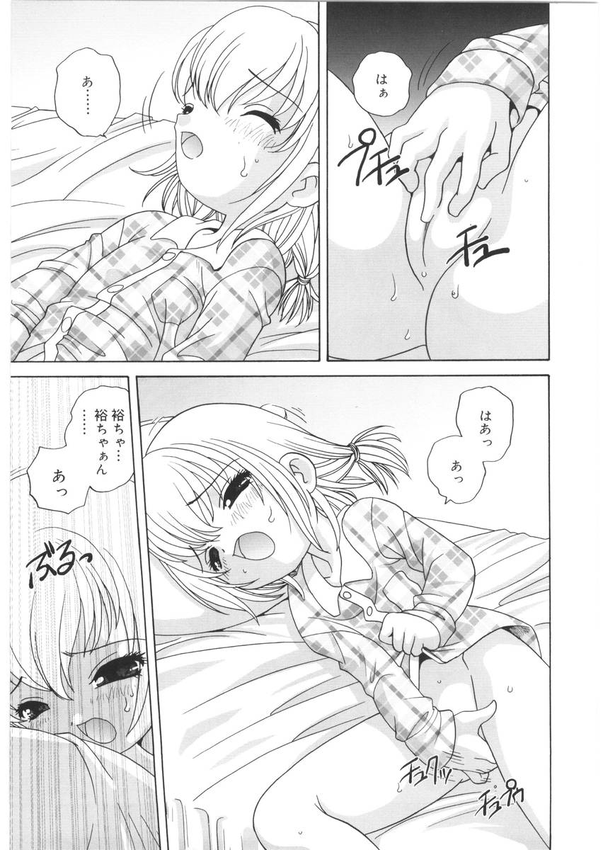 Yoru Ni Aetara page 11 full