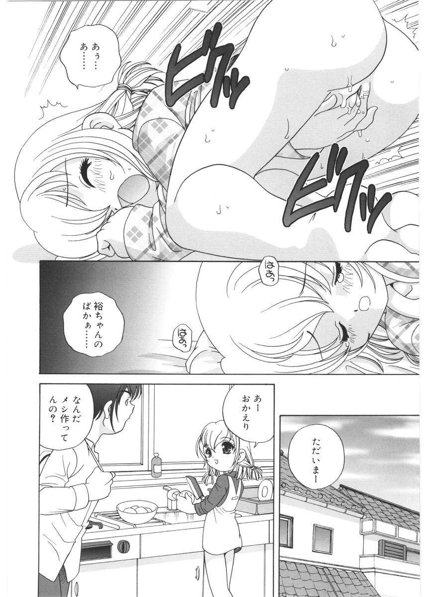 Yoru Ni Aetara page 12 full