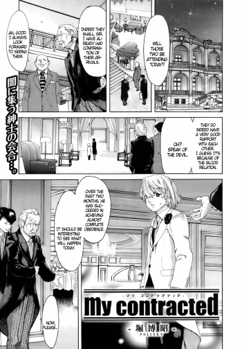 [Polinky] My Contracted (COMIC Megastore 2009-04) [English] [DGB] cover