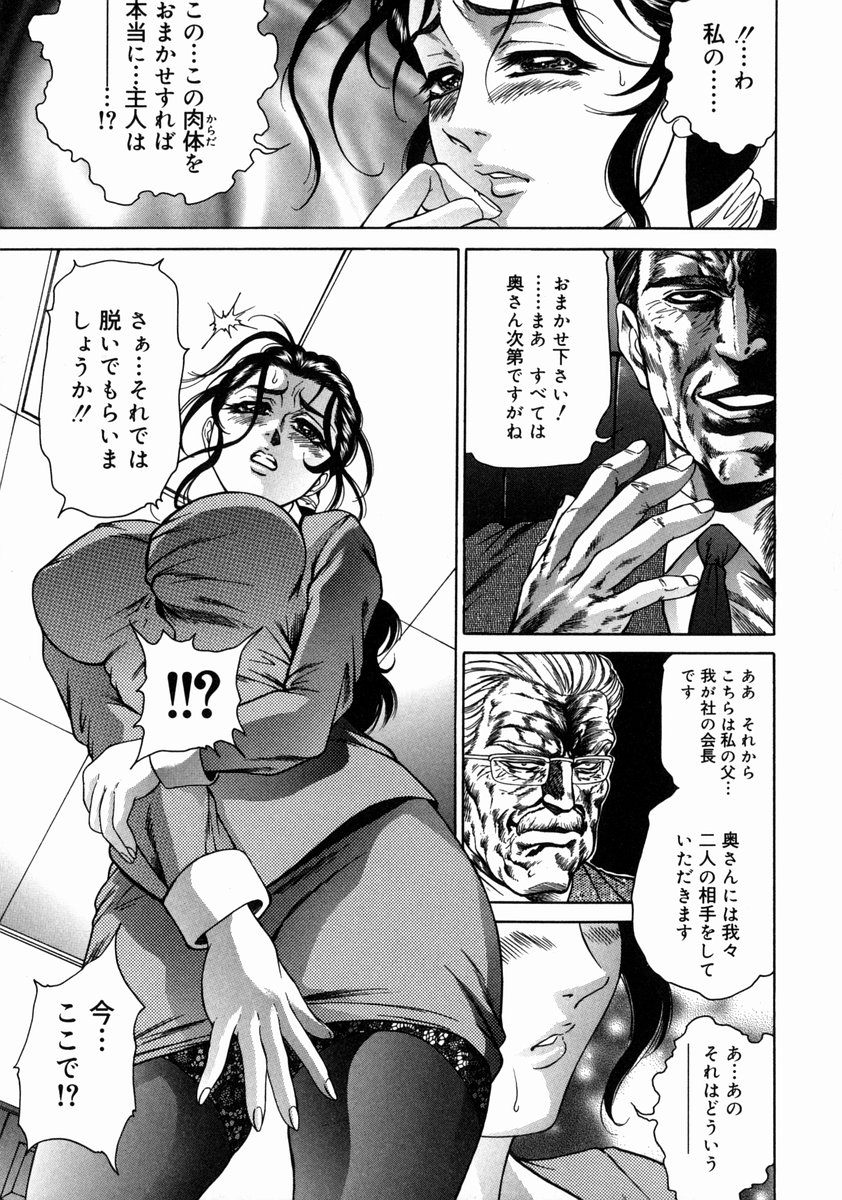 Midara Zuma Inkan Shoumei page 11 full