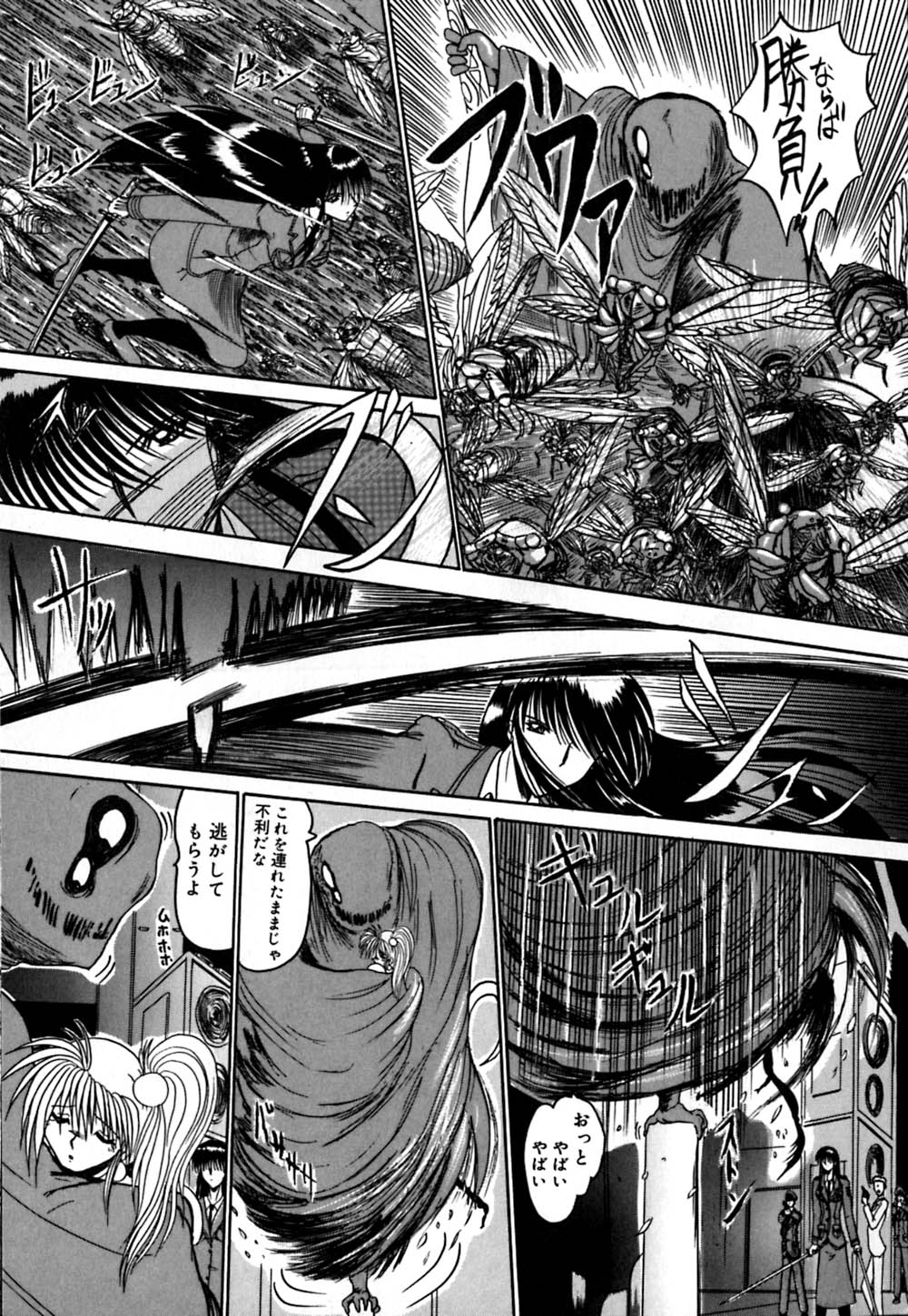 800 Man Hiki no Mazo Dorei Tachi - The Masochist Slaves of 8 Million Animals. page 12 full