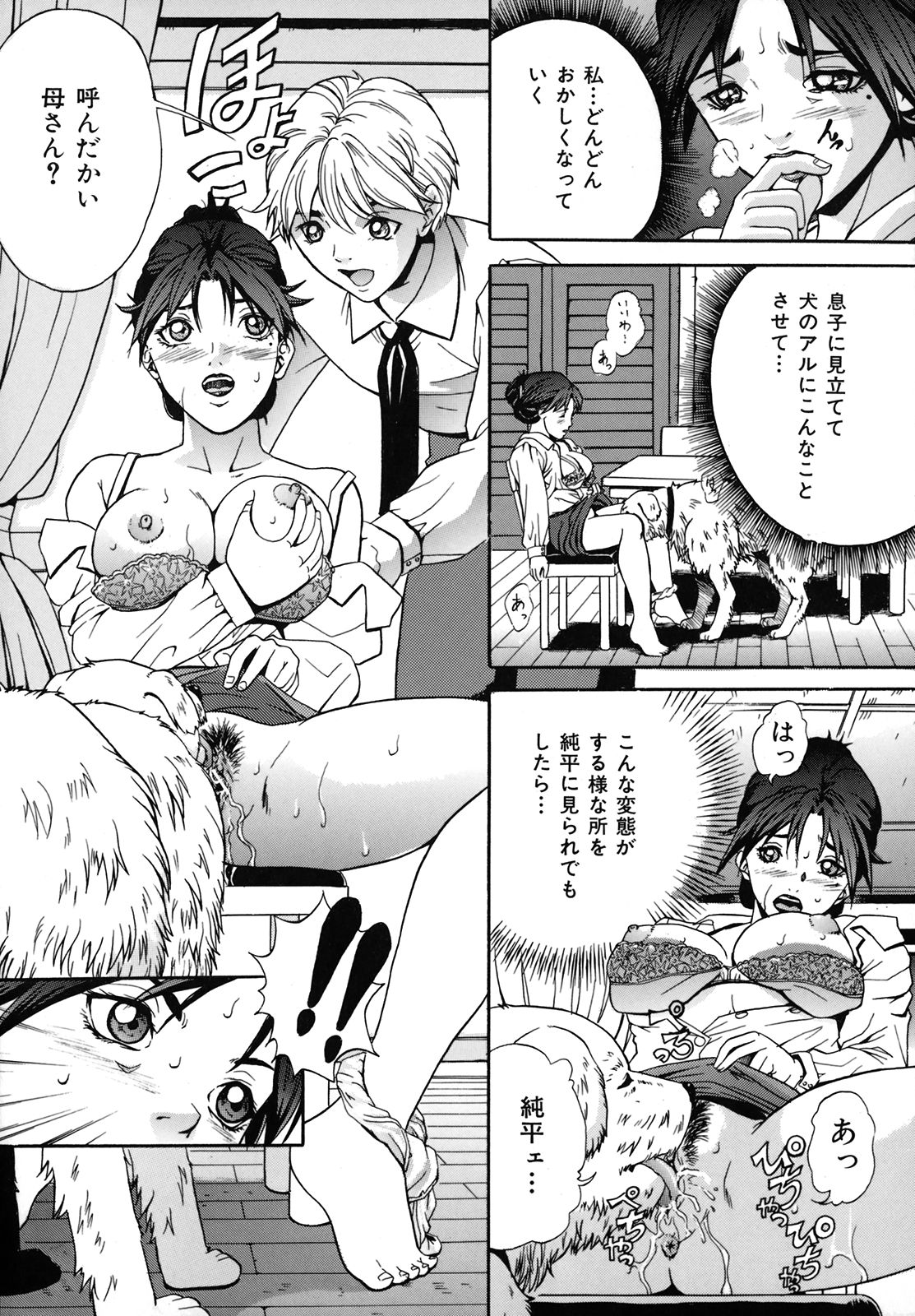Dorei Haha Monzetsu Imouto page 12 full