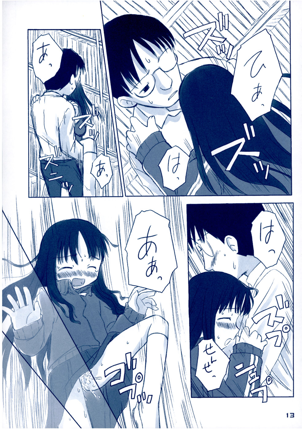 Shukudai ga Owaranai page 12 full