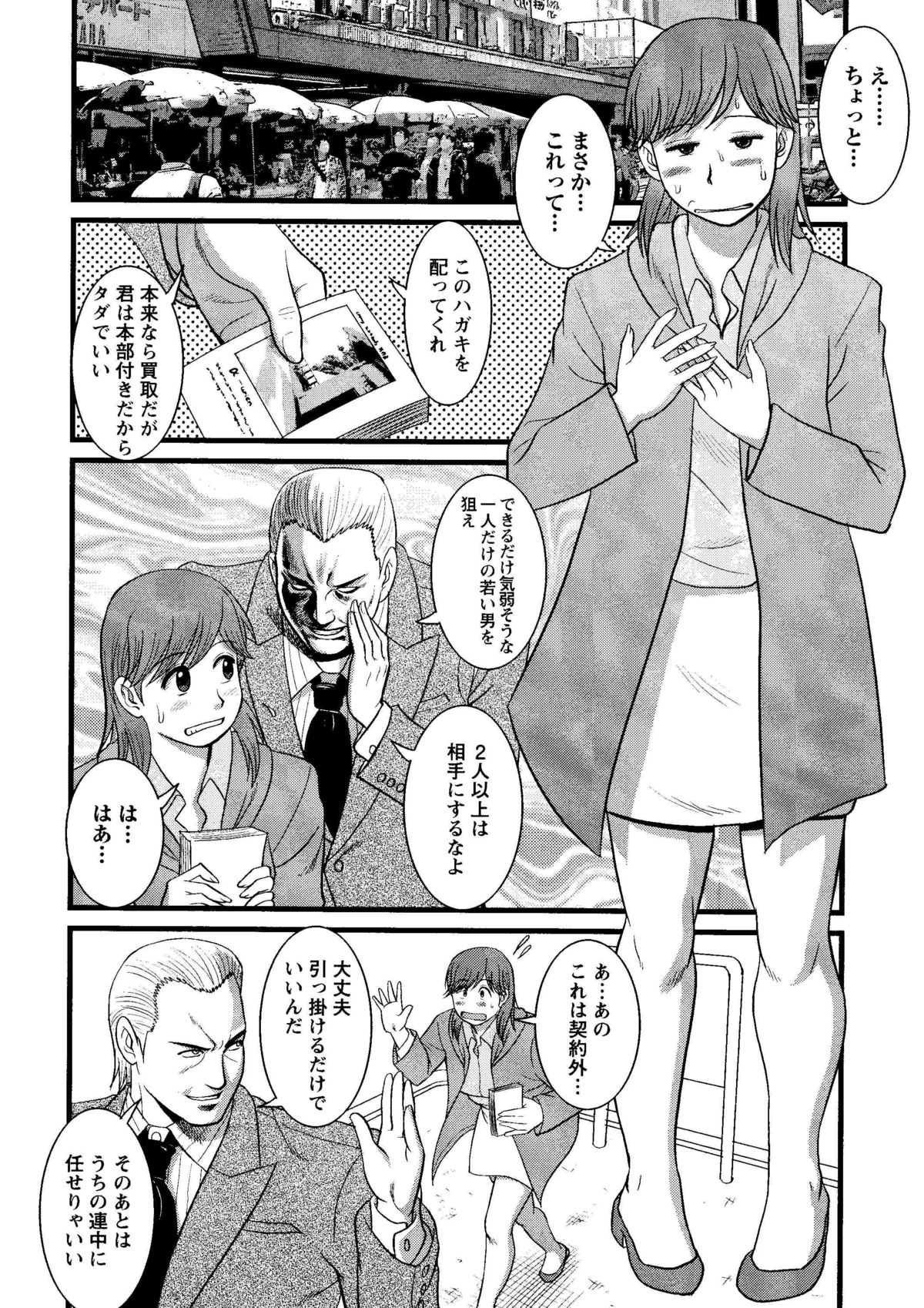Haken no Muuko-san 8 page 11 full