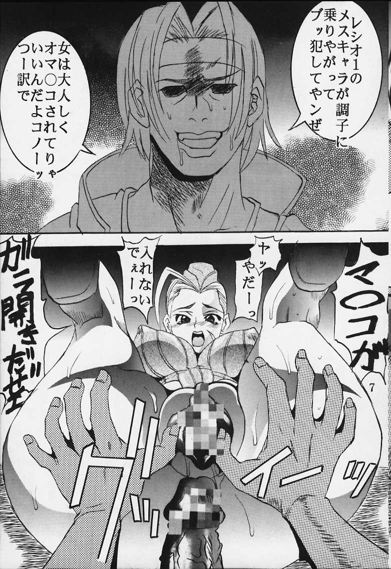 Dandizum Nakadasi 2000 Capcom VS SNK page 7 full