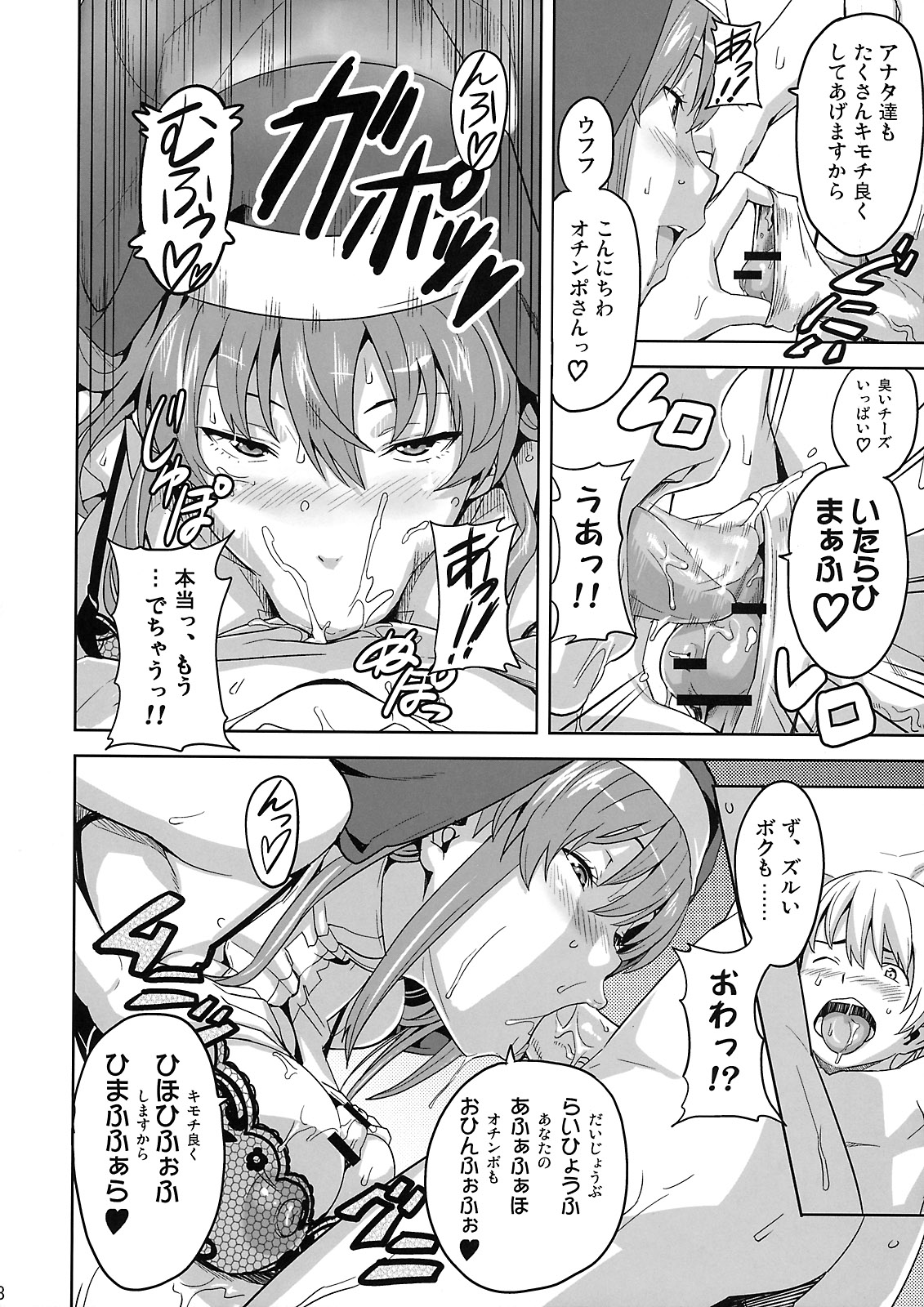 Rantama page 7 full