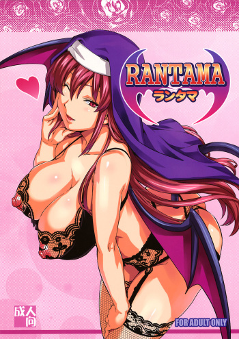(C74) [Shinjugai (Takeda Hiromitsu)] Rantama (Arcana Heart) cover