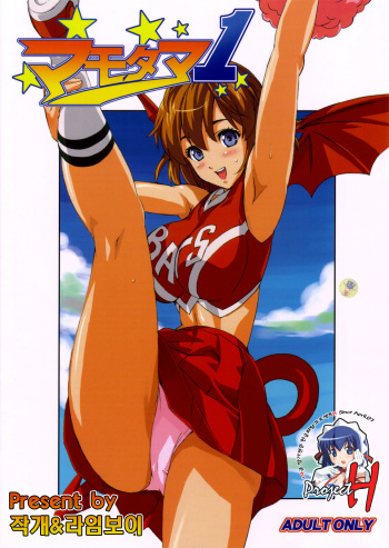 (C68) [Shinjugai (Takeda Hiromitsu)] Mamotama 1 (Eyeshield 21) [Korean] [Project H] cover