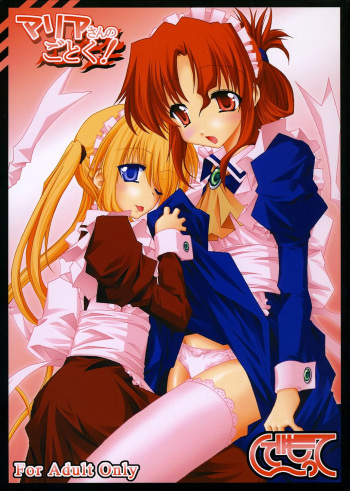 (Comic Castle 2006) [nde Motte (200X Zoom, KOIZUMI)] Maria-san no Gotoku! (Hayate no Gotoku) cover