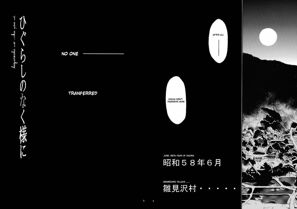Higurashi no Naku Sama ni page 3 full