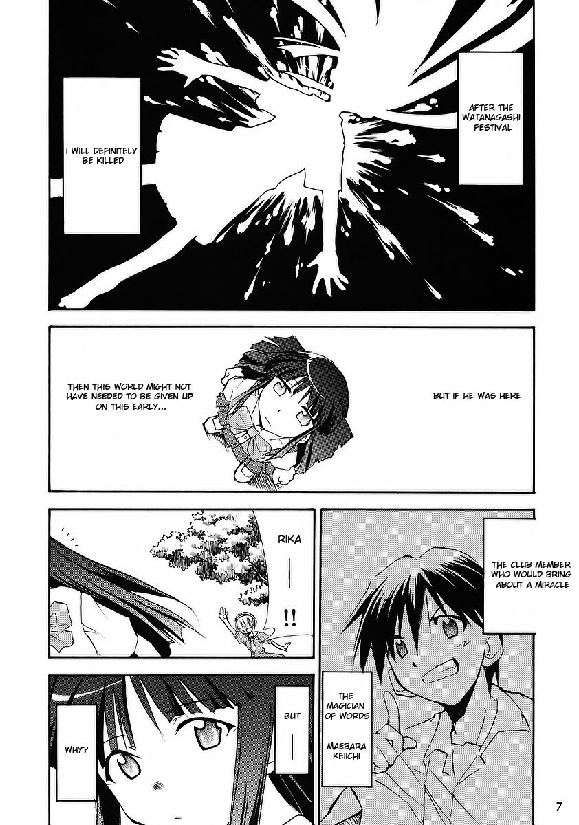 Higurashi no Naku Sama ni page 5 full