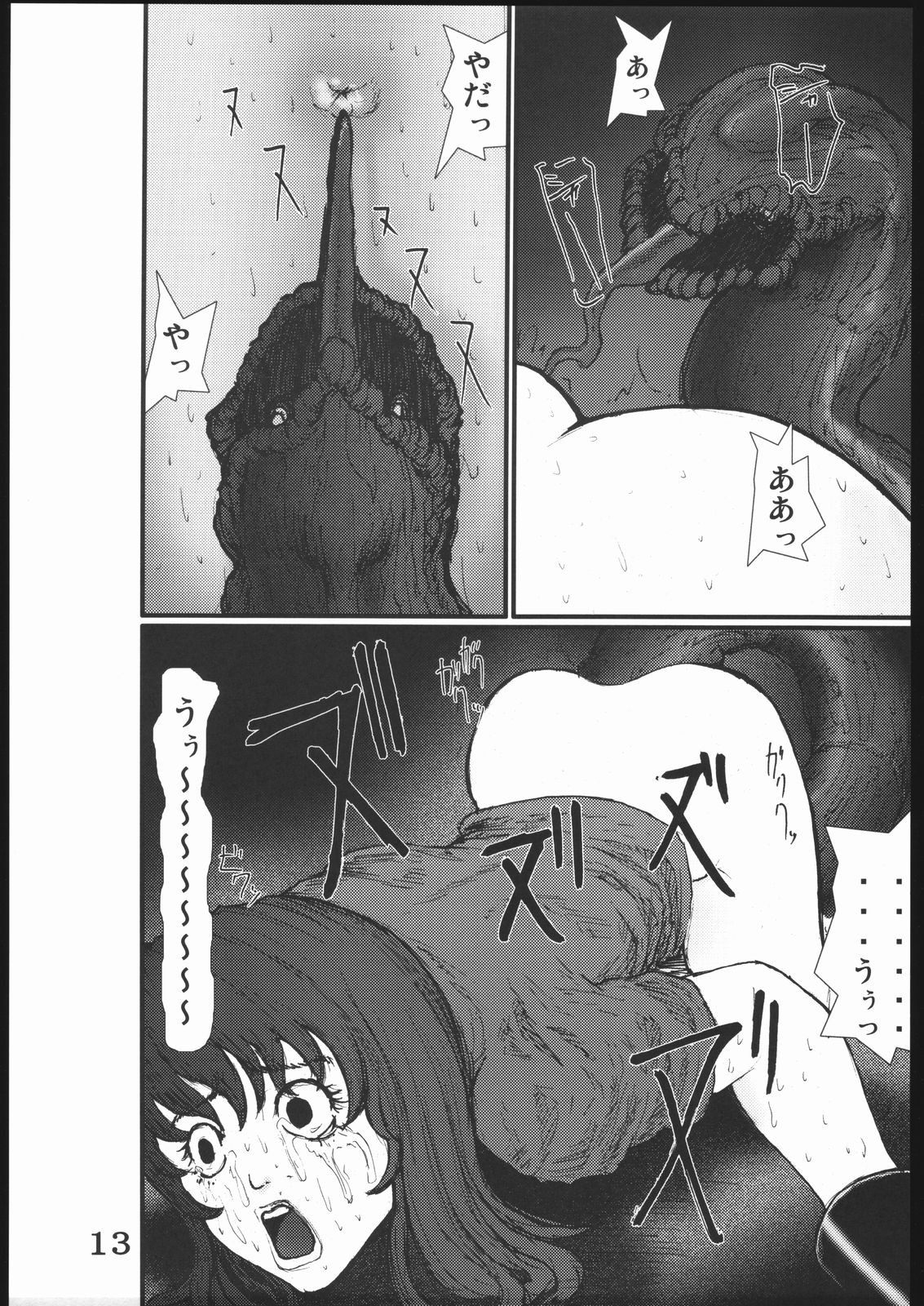 Ketsu page 12 full