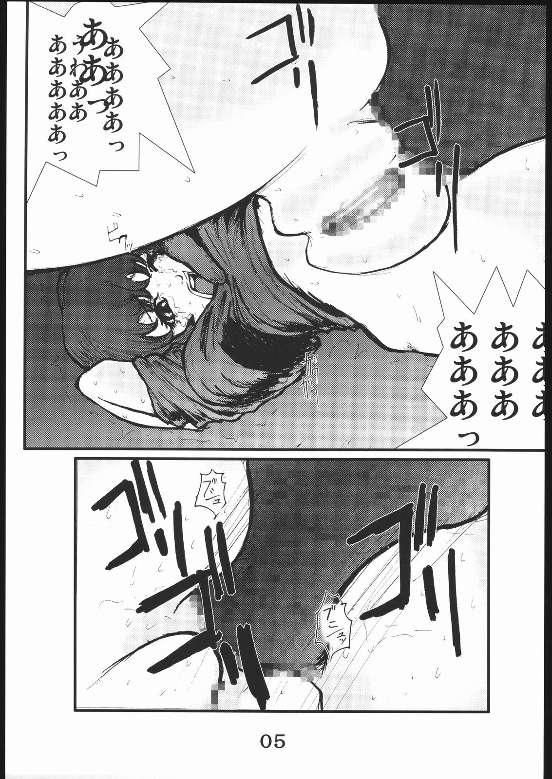 Ketsu page 4 full