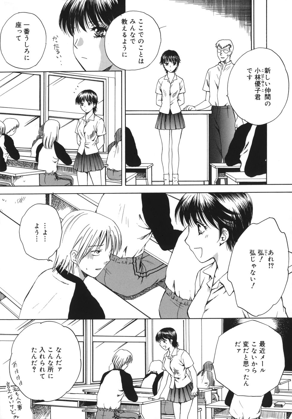 Toryu-ben page 10 full