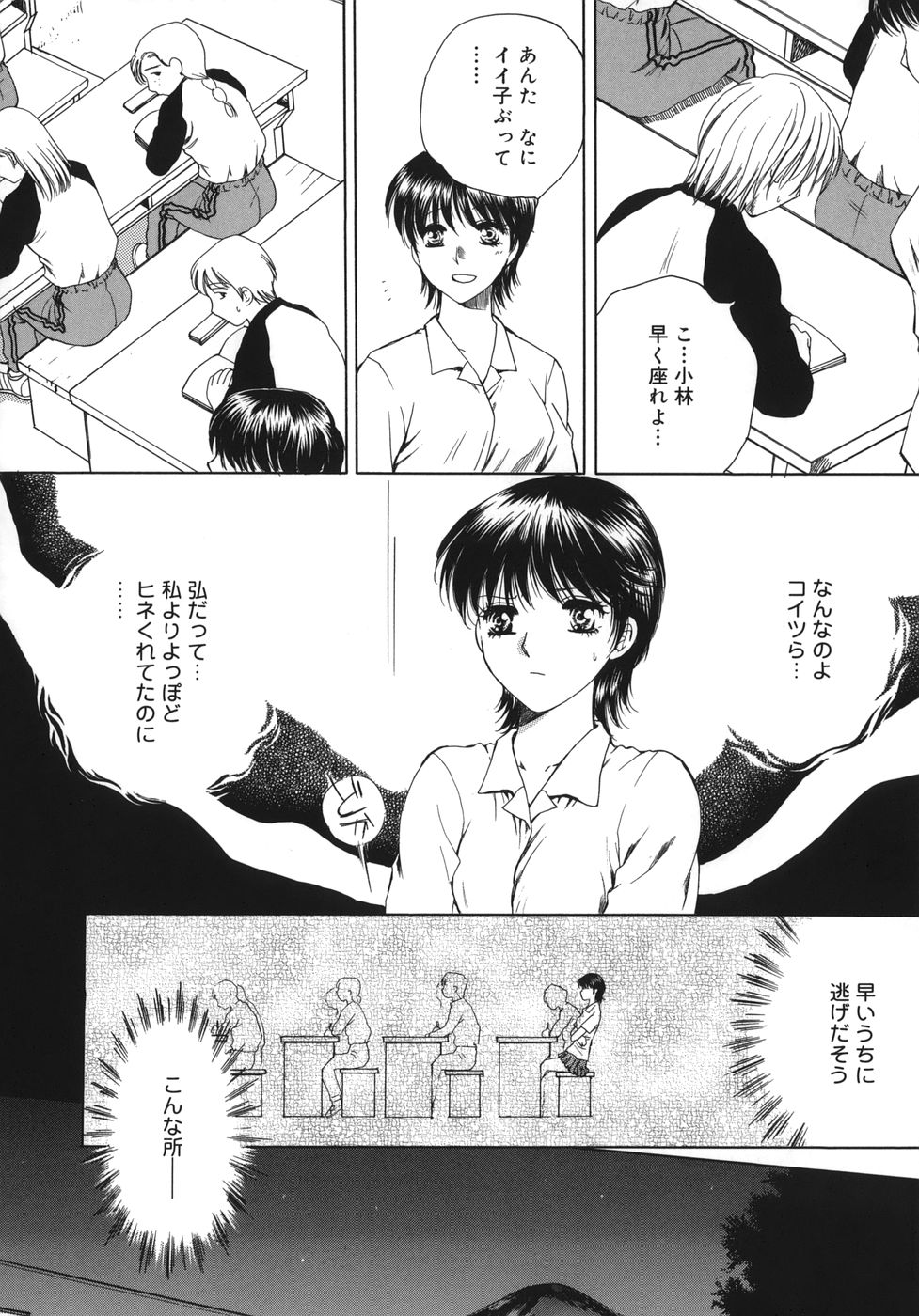 Toryu-ben page 11 full
