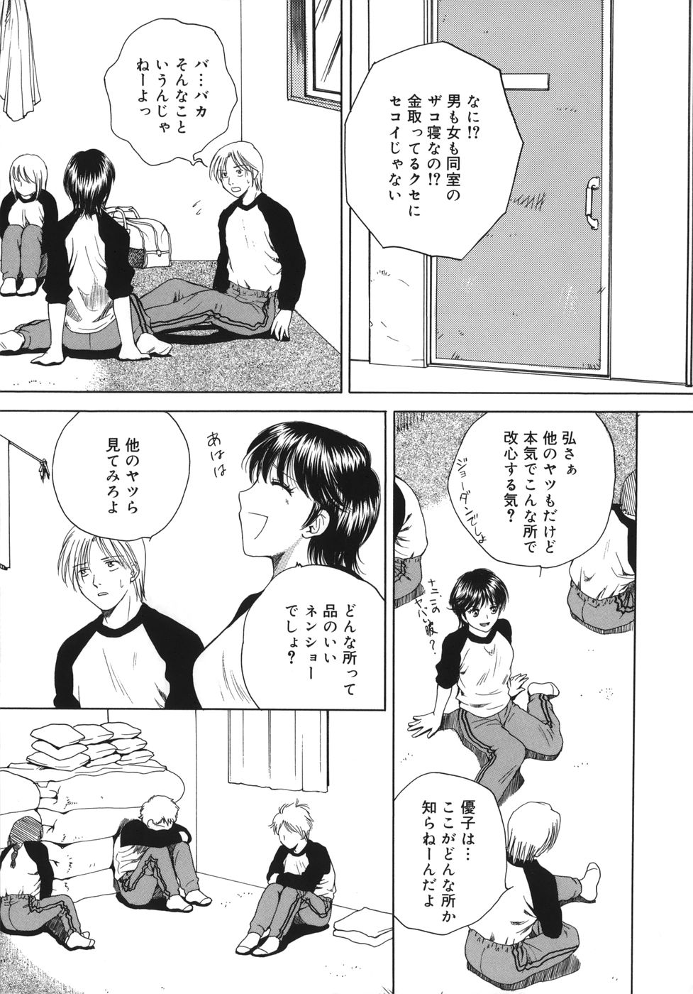 Toryu-ben page 12 full