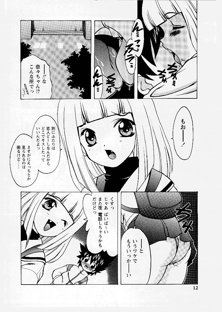 Tougen Komachi page 12 full