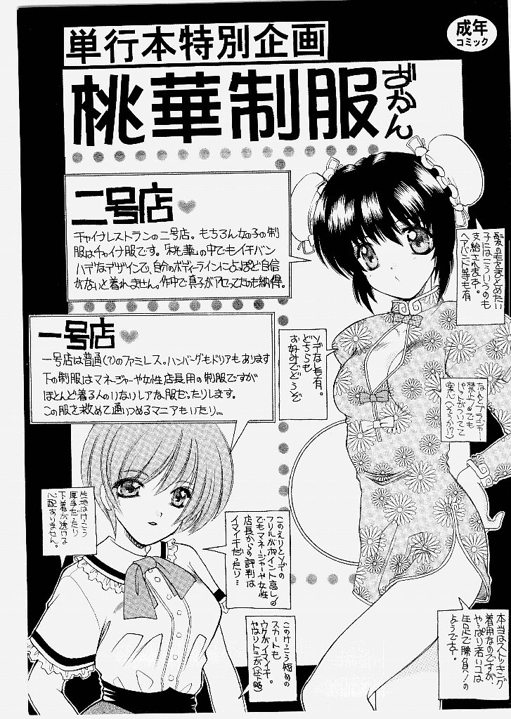 Tougen Komachi page 3 full