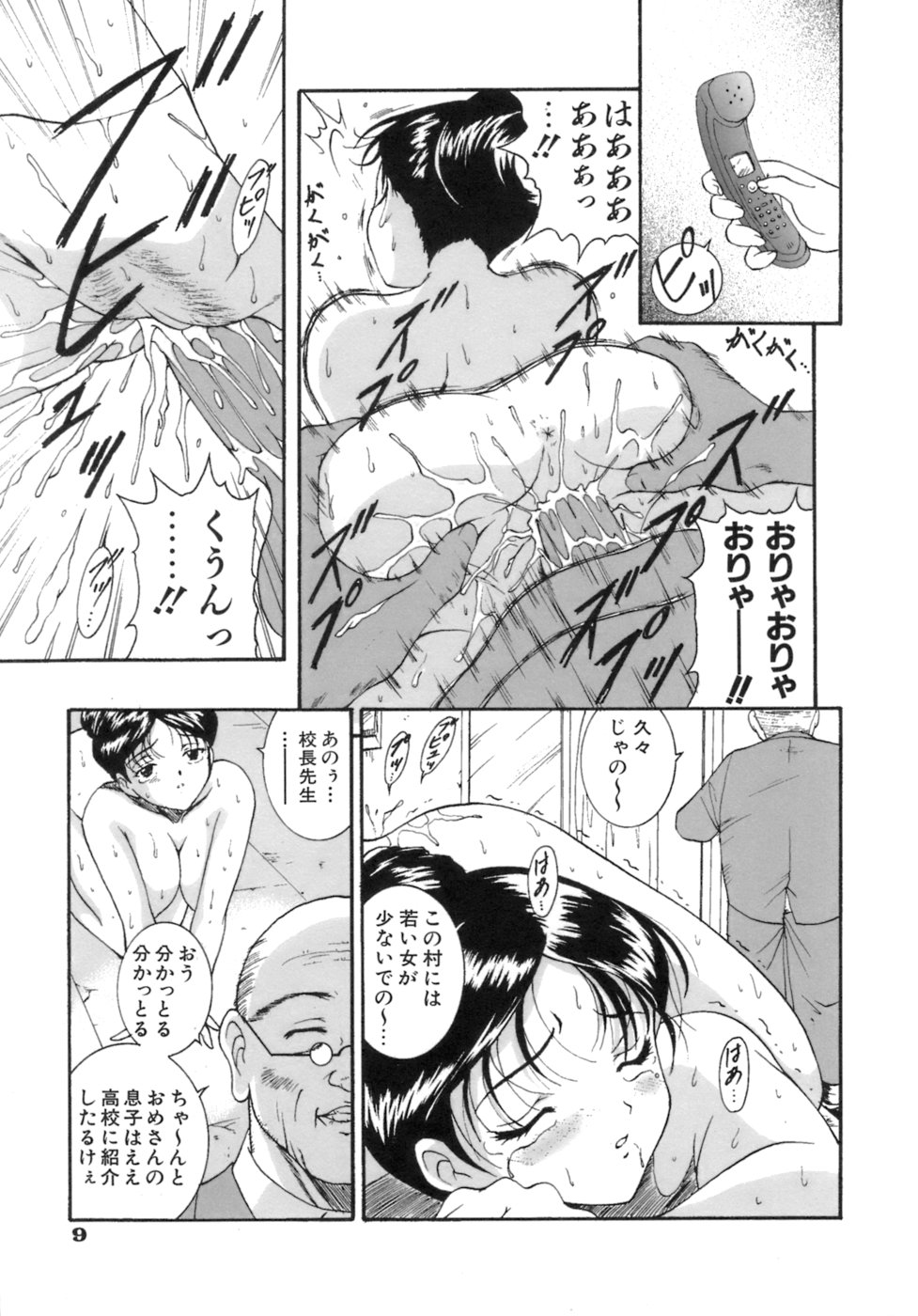 M no Ensemble page 12 full