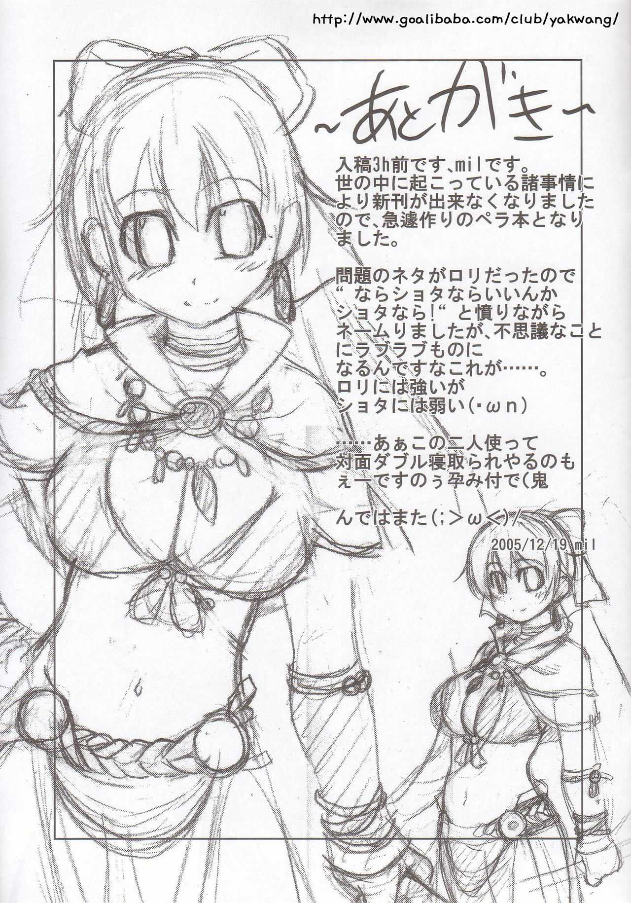 Maji Love page 11 full